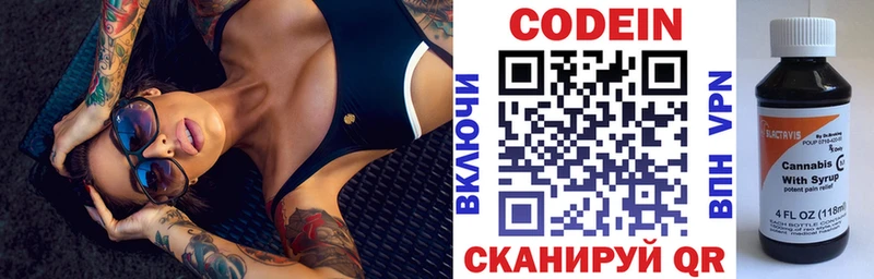 купить Пудож Кодеин Purple Drank